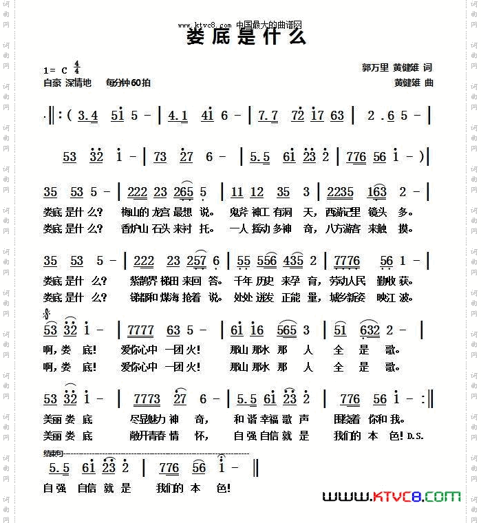 娄底是什么