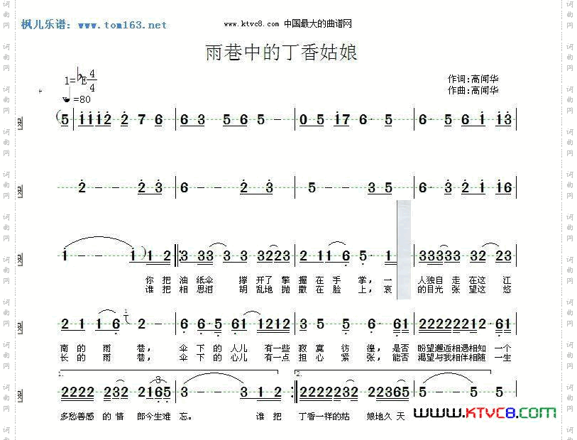 雨巷中的丁香姑娘