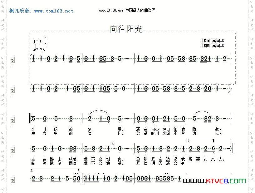 向往阳光