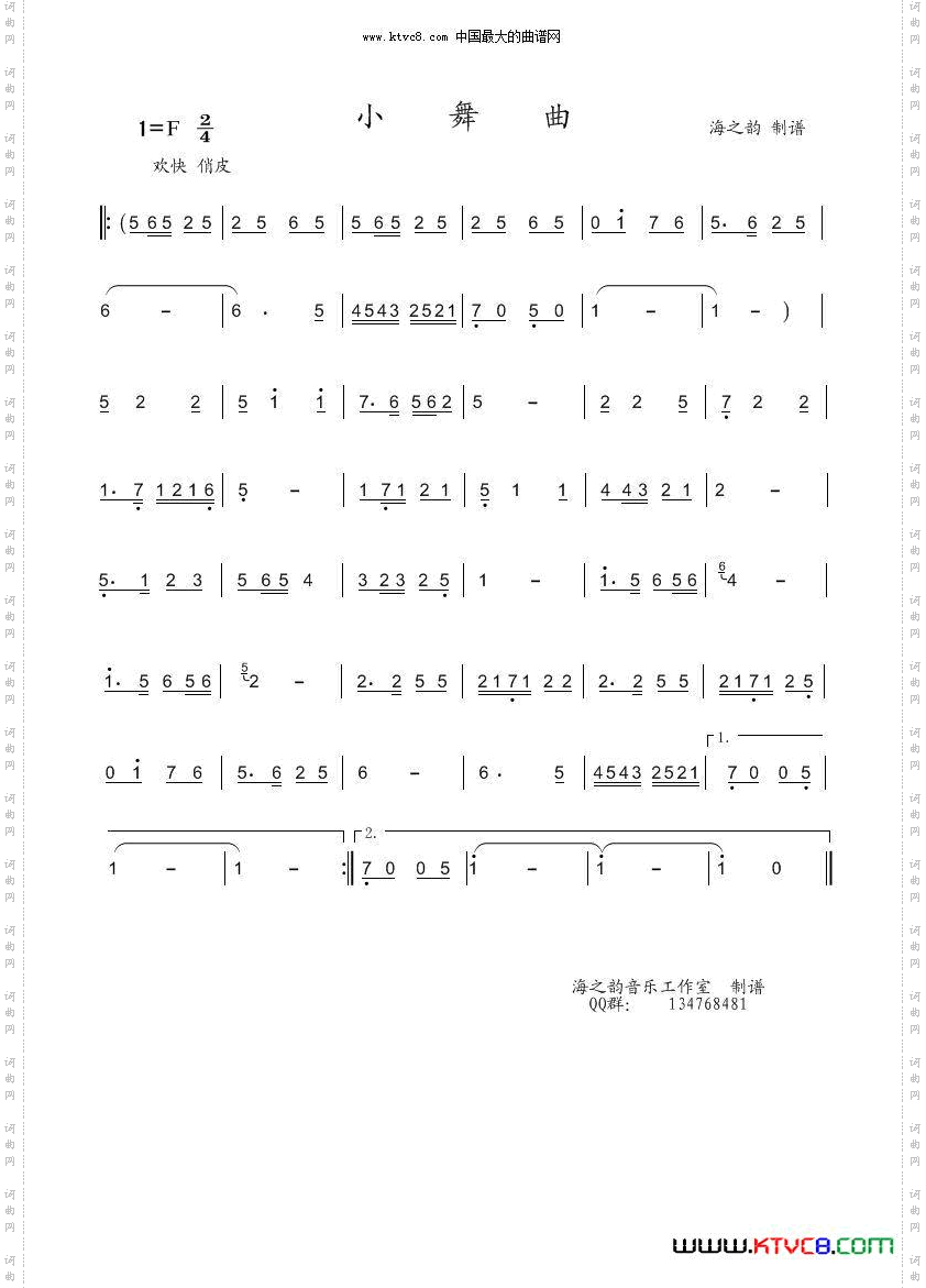小舞曲