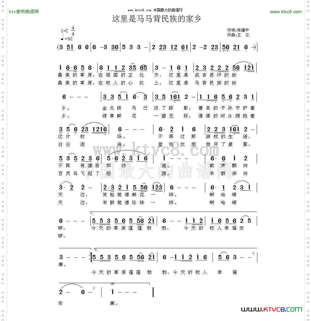这里是马背民族的家乡