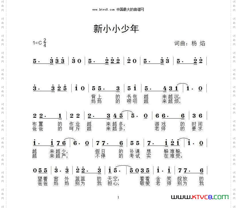 新小小少年