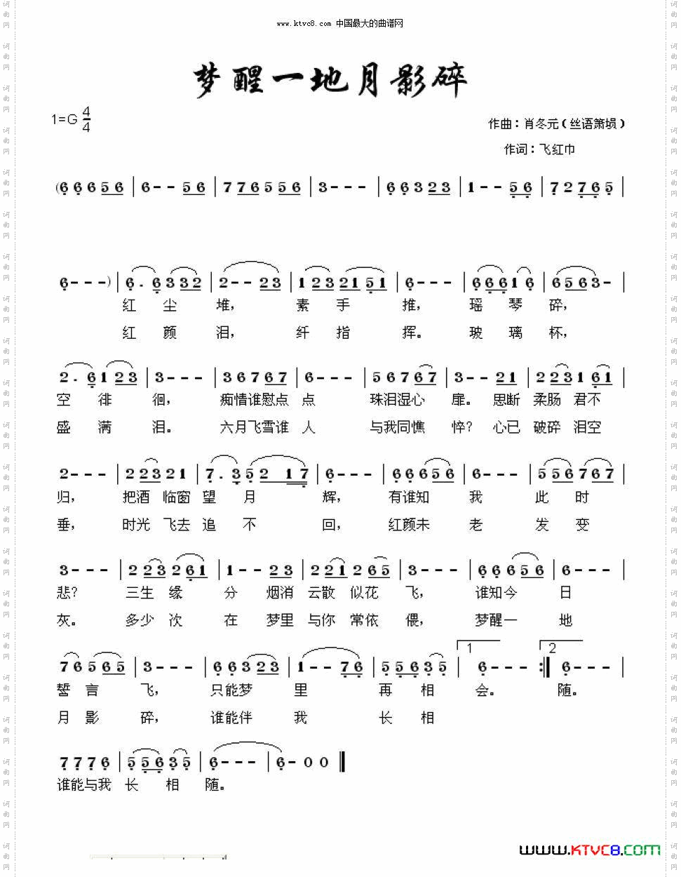 梦醒一地月影碎