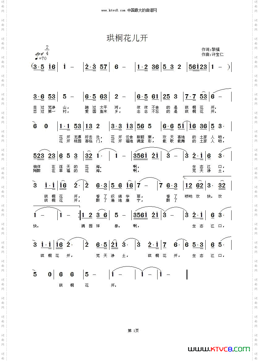 珙桐花开