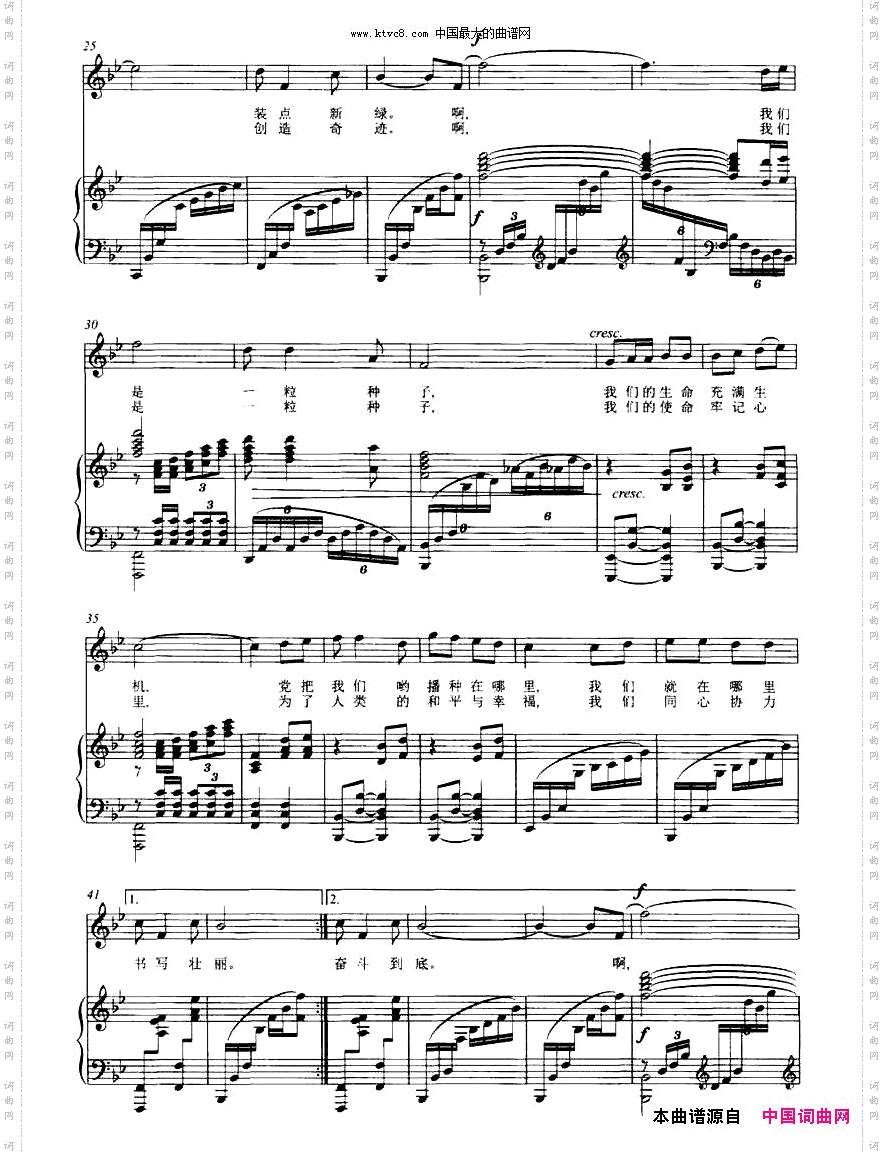 种子姜芳董宪瑞词姜芳曲、正谱