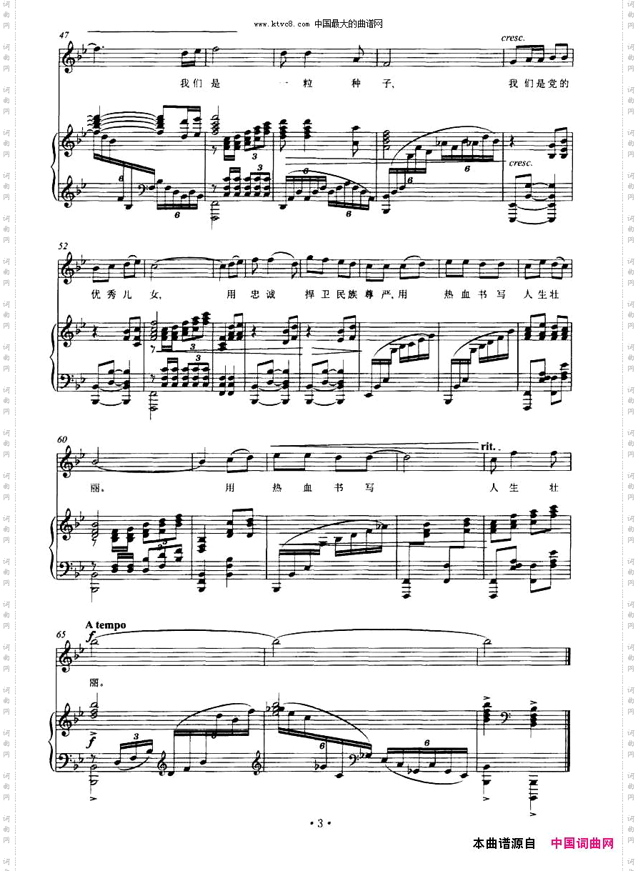 种子姜芳董宪瑞词姜芳曲、正谱