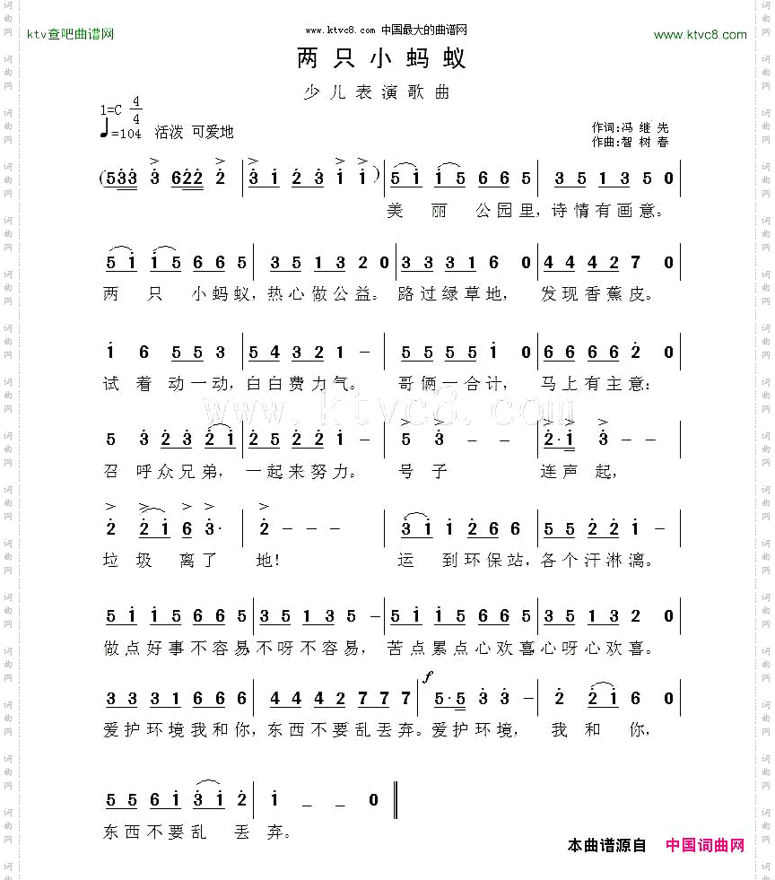 两只小蚂蚁