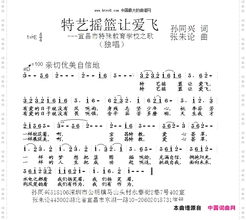 特艺摇篮让爱飞