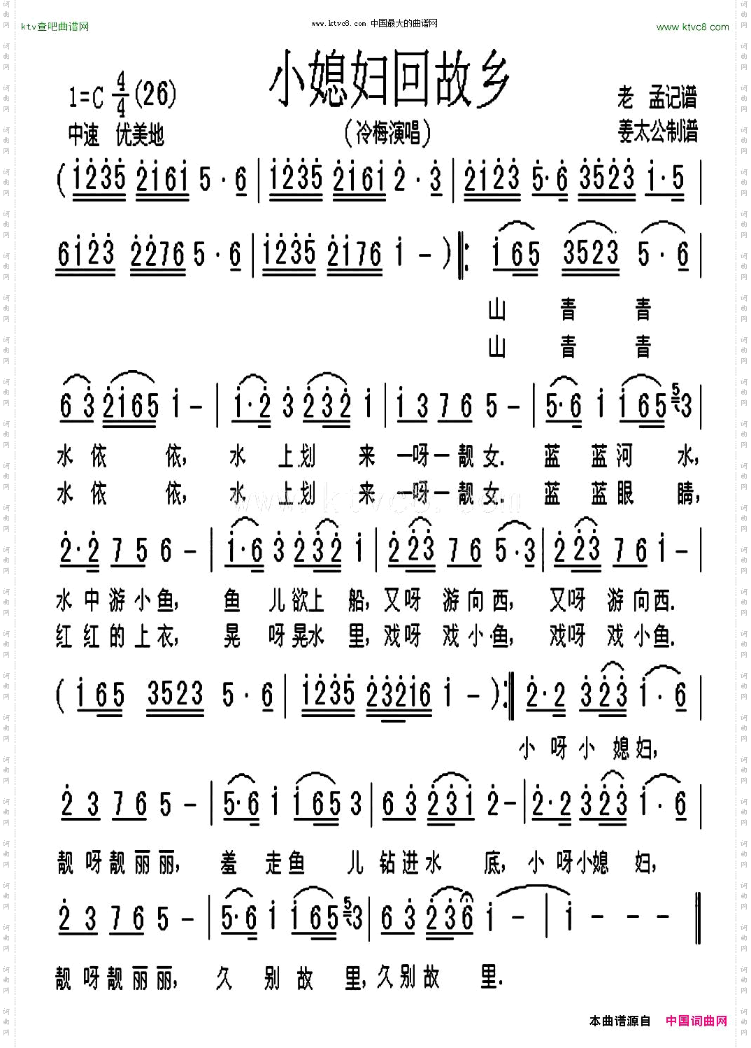 小媳妇回故乡