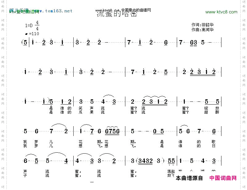 流蜜的哈密
