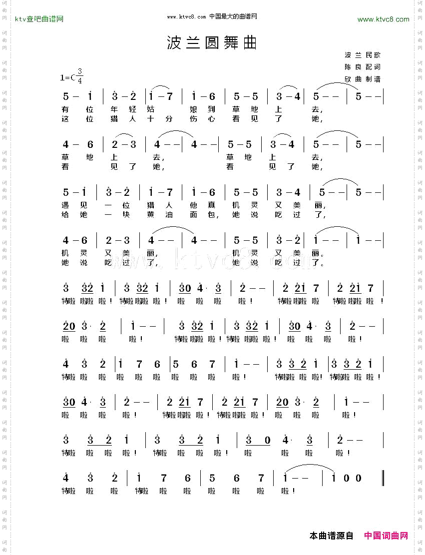 [波兰]波兰圆舞曲