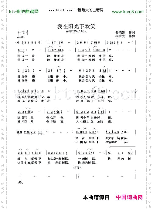 我在阳光下欢笑