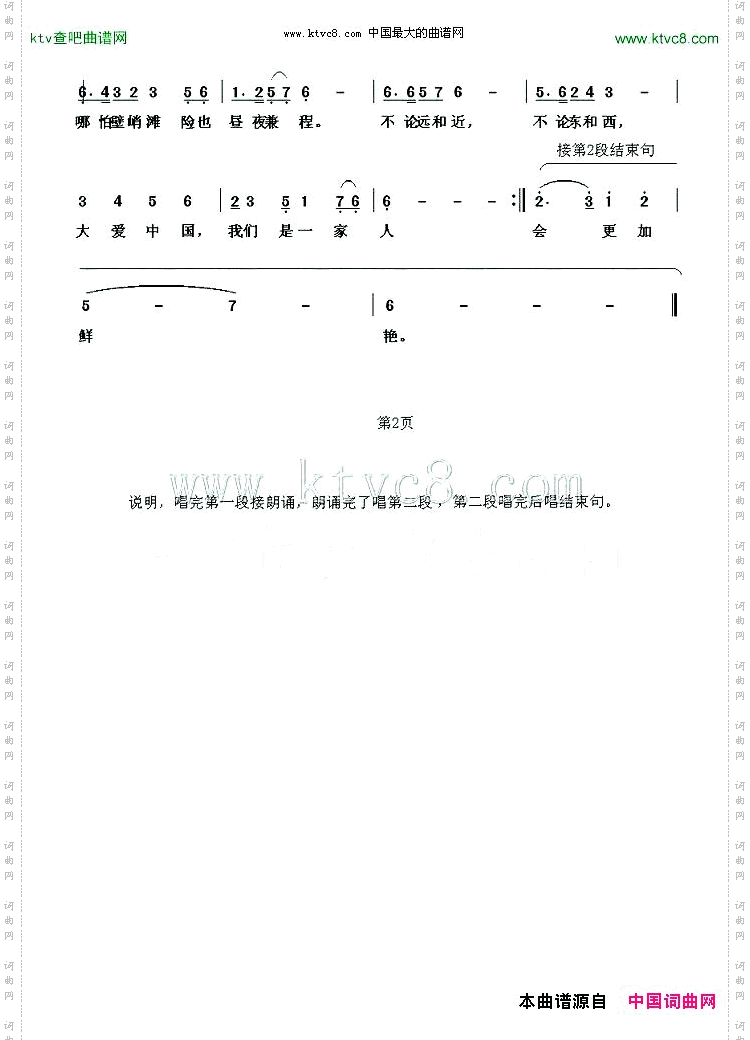 爱聚芦山
