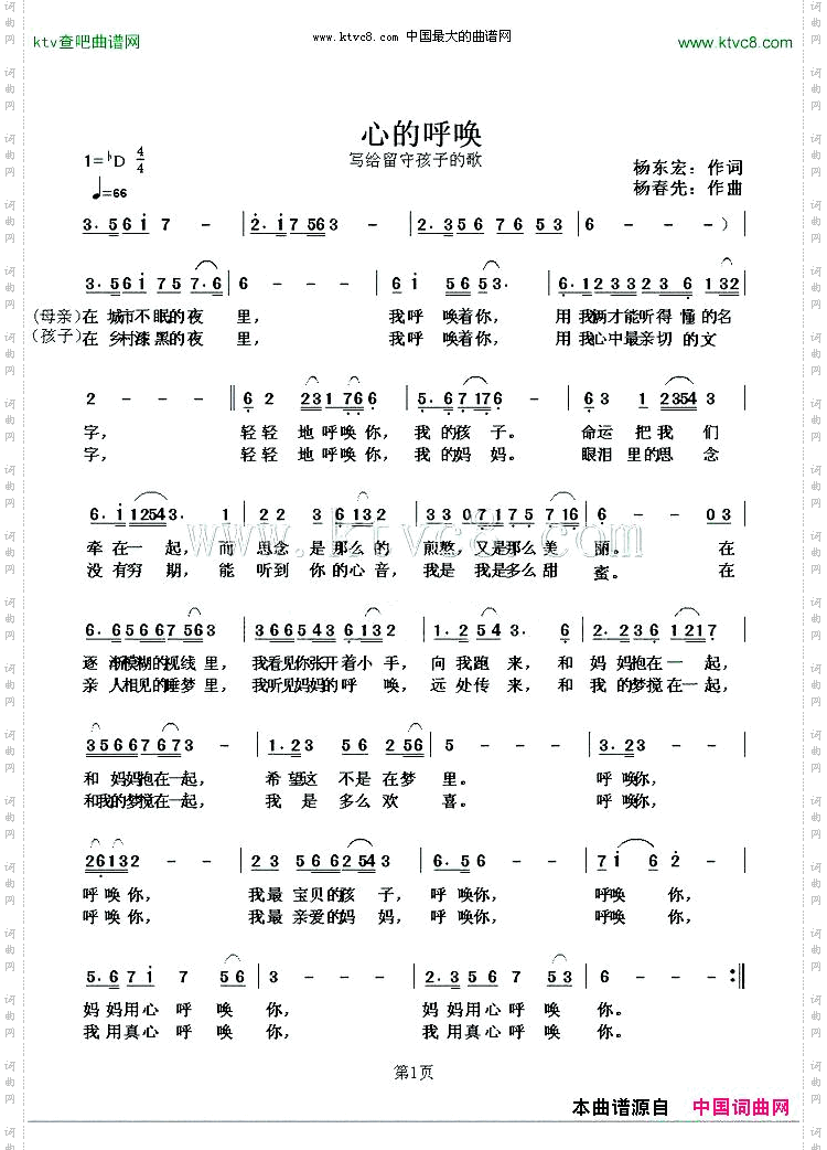 心的呼唤