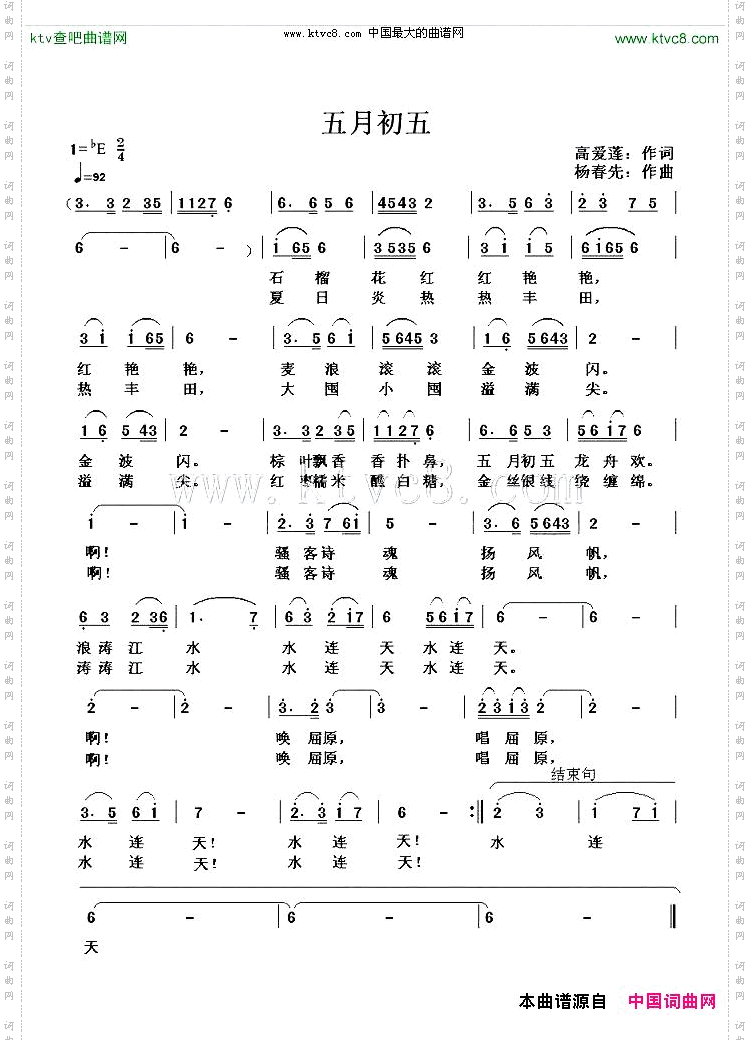 五月初五