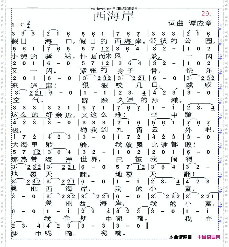 西海岸