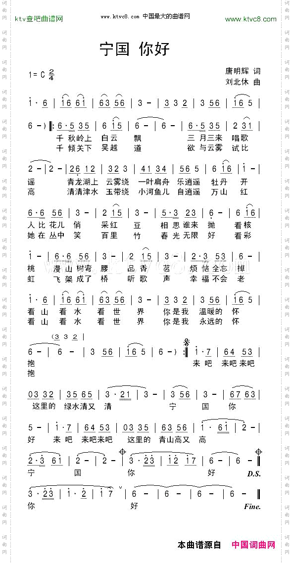 宁国你好
