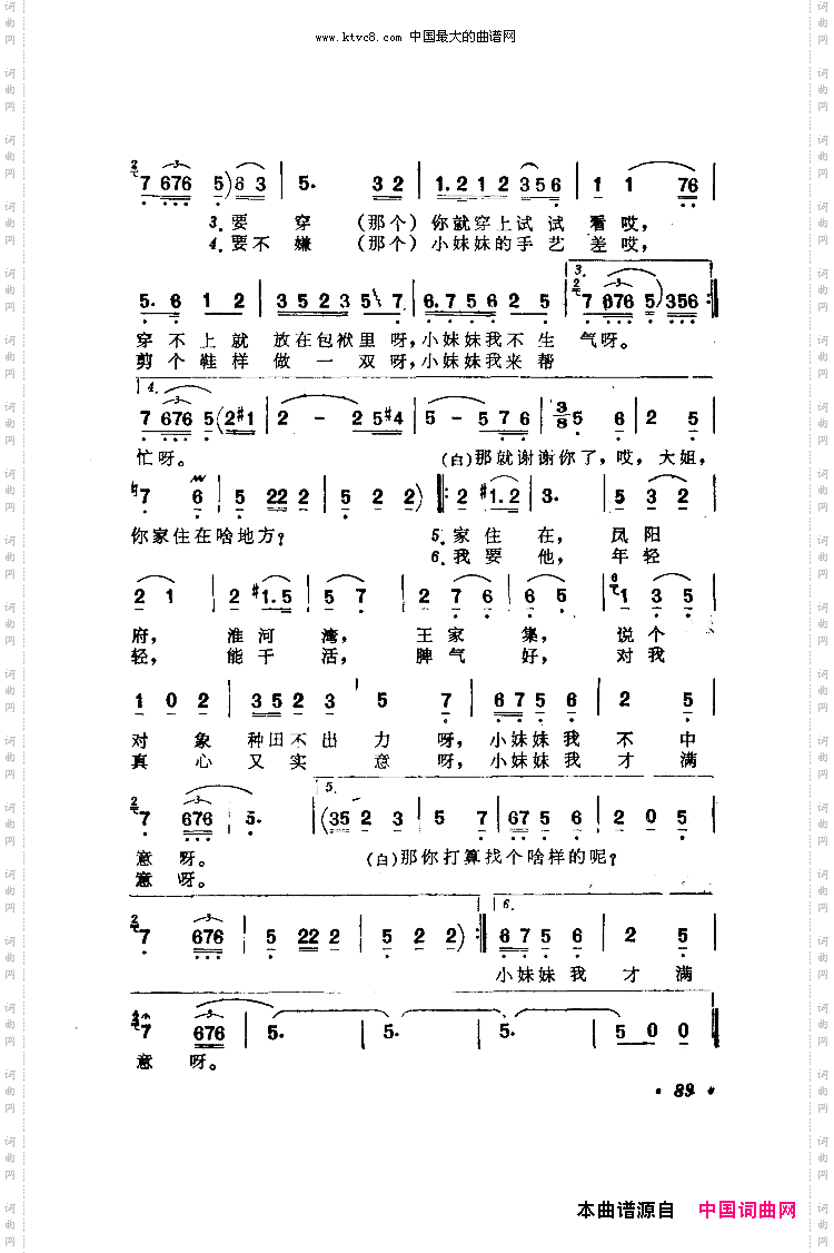 王三姐赶集独唱