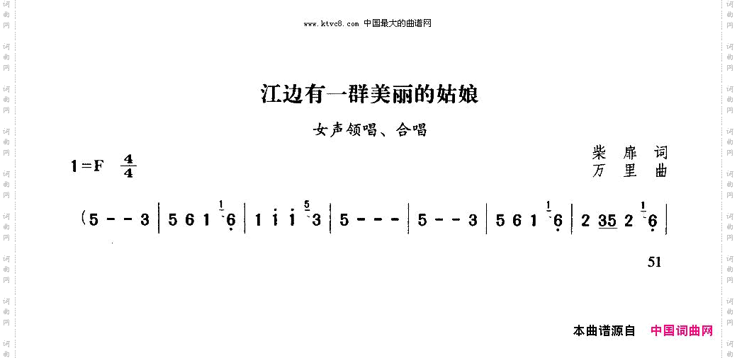 江边有一群美丽的姑娘女声领唱合唱