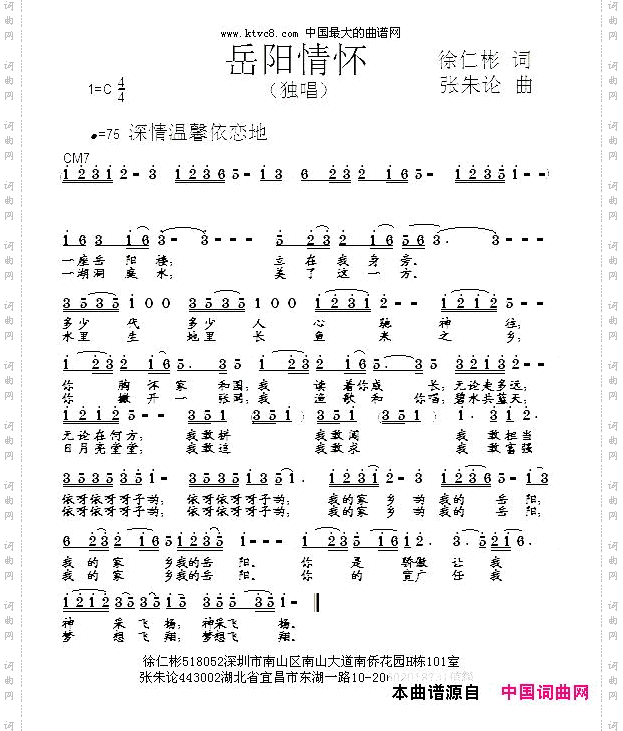 岳阳情怀