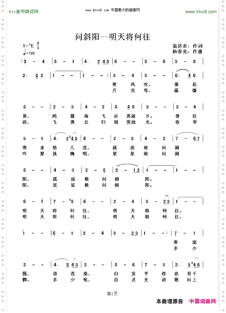 问斜阳明天将何往