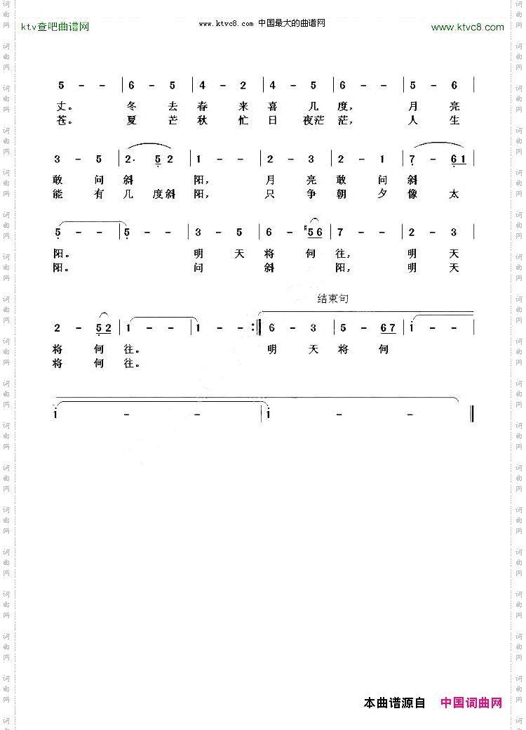 问斜阳明天将何往
