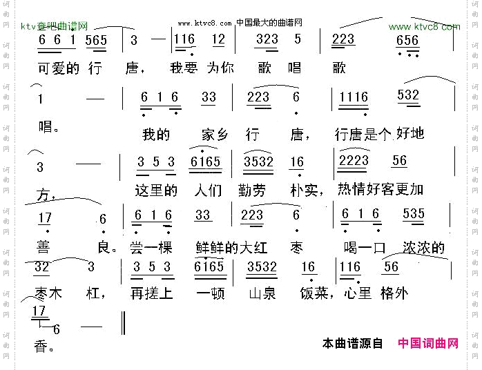 行唐是个好地方