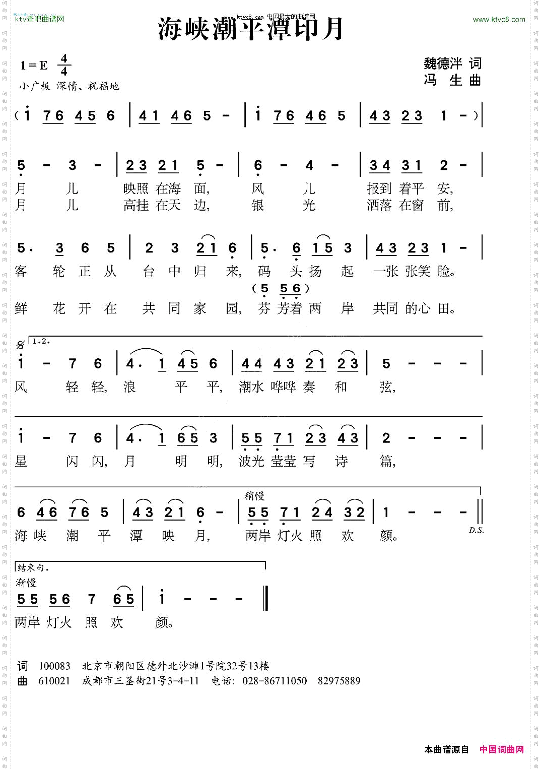 海峡潮平潭印月