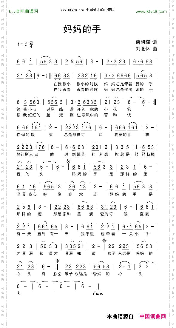 妈妈的手