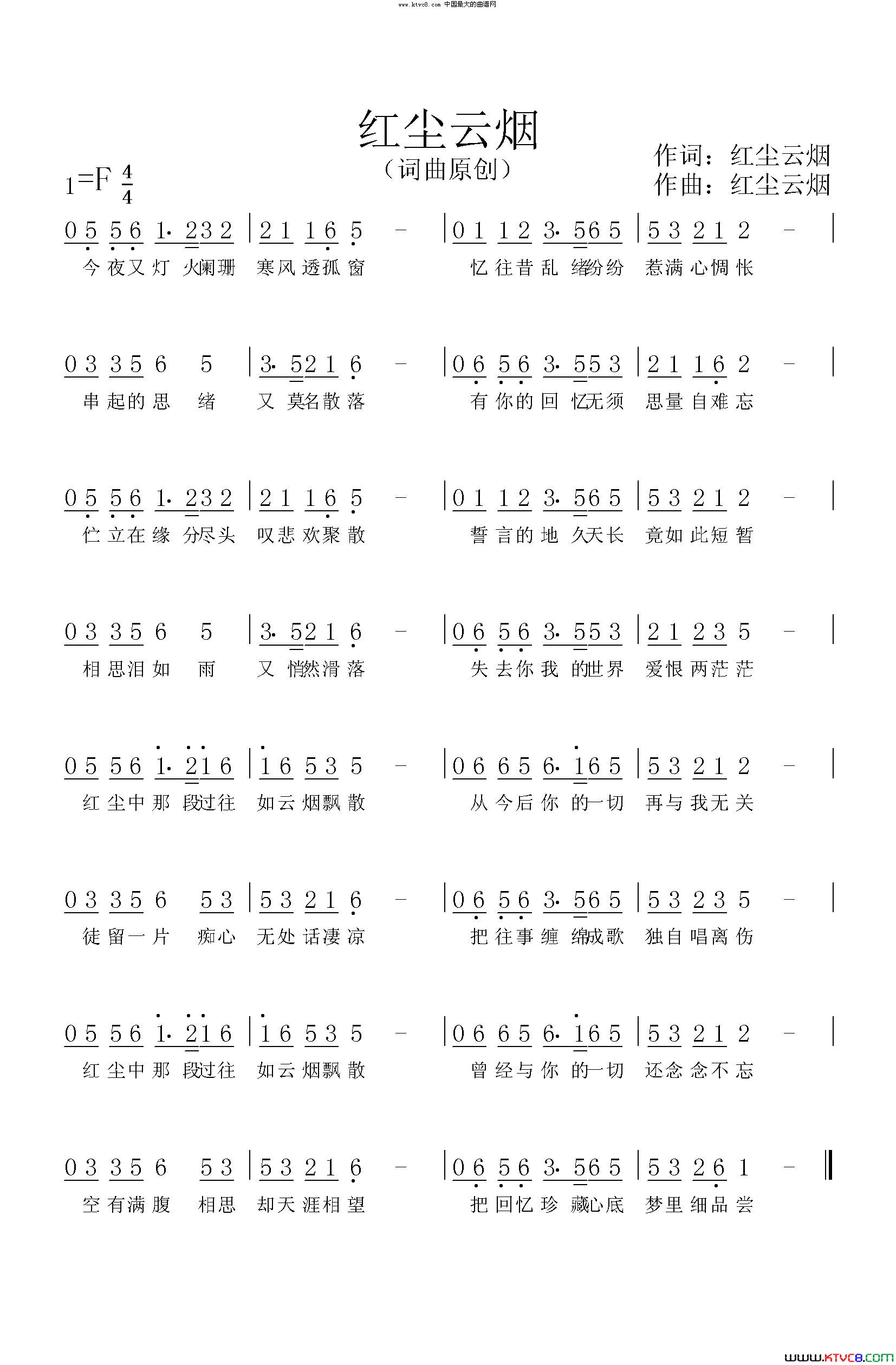 红尘云烟酷开vs伊啦啦