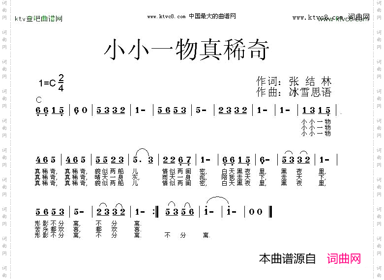 小小一物真稀奇