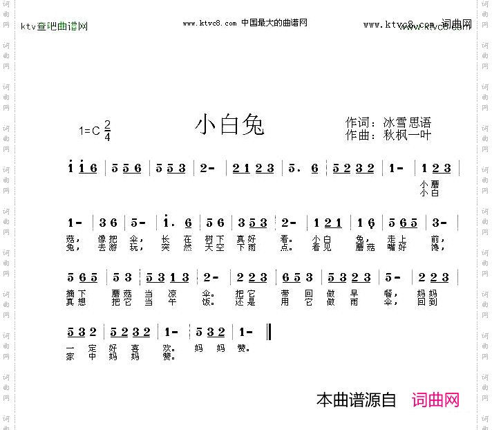 小白兔冰雪思语词秋枫一叶曲