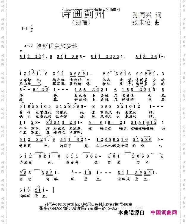 诗画蓟州