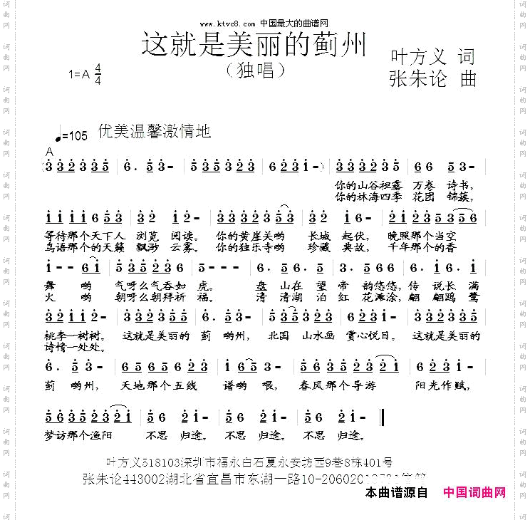 这就是美丽的蓟州