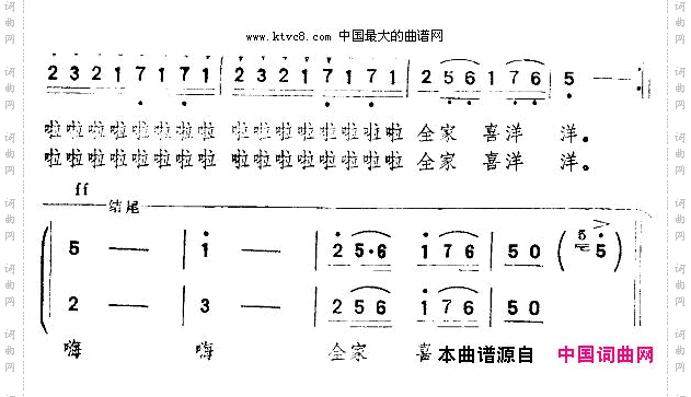 全家喜洋洋