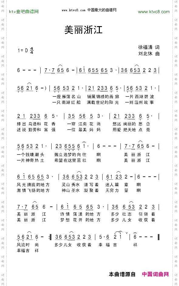 美丽浙江