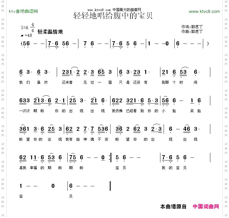 轻轻地唱给腹中的宝贝