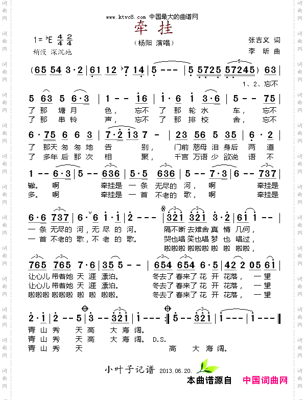 牵挂