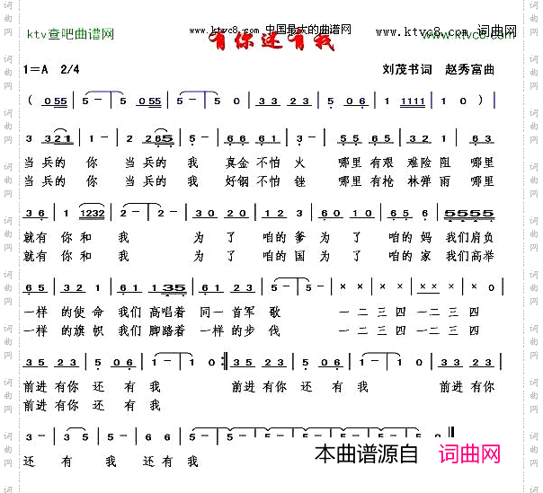 有你还有我刘茂书词赵秀富曲