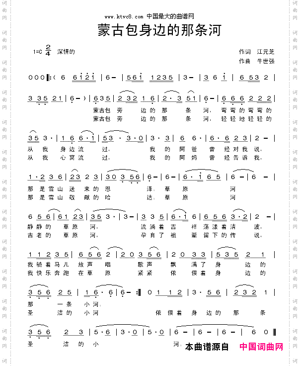 蒙古包旁边的那条河