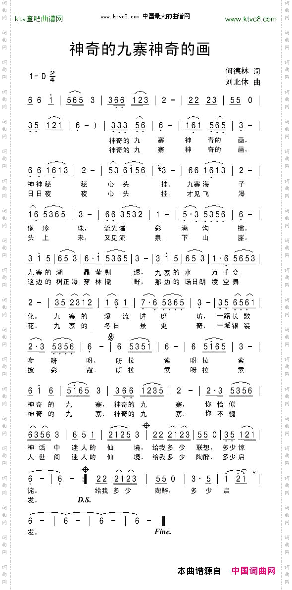 神奇的九寨神奇的画