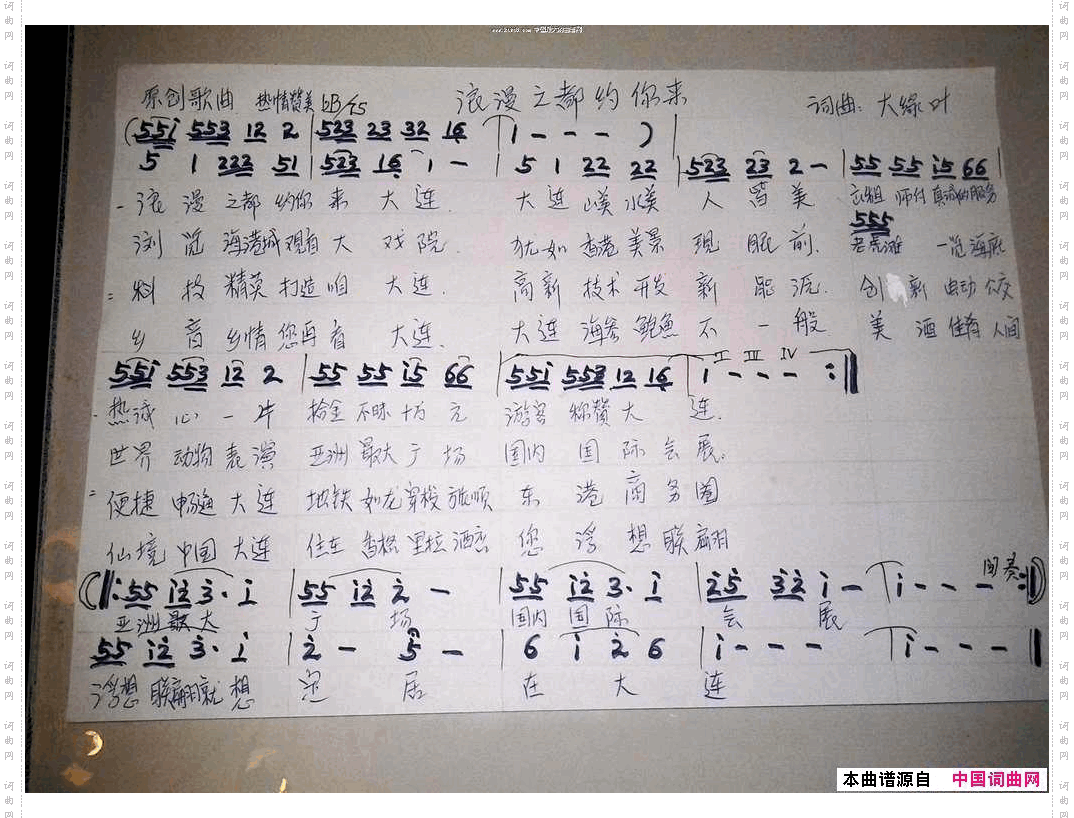 浪漫之都约你来