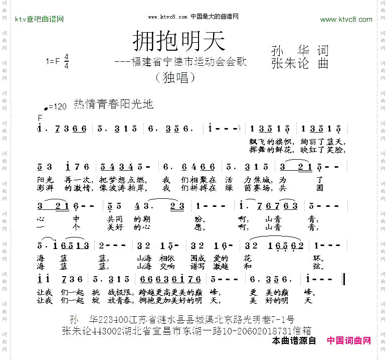 拥抱明天孙华词张朱论曲