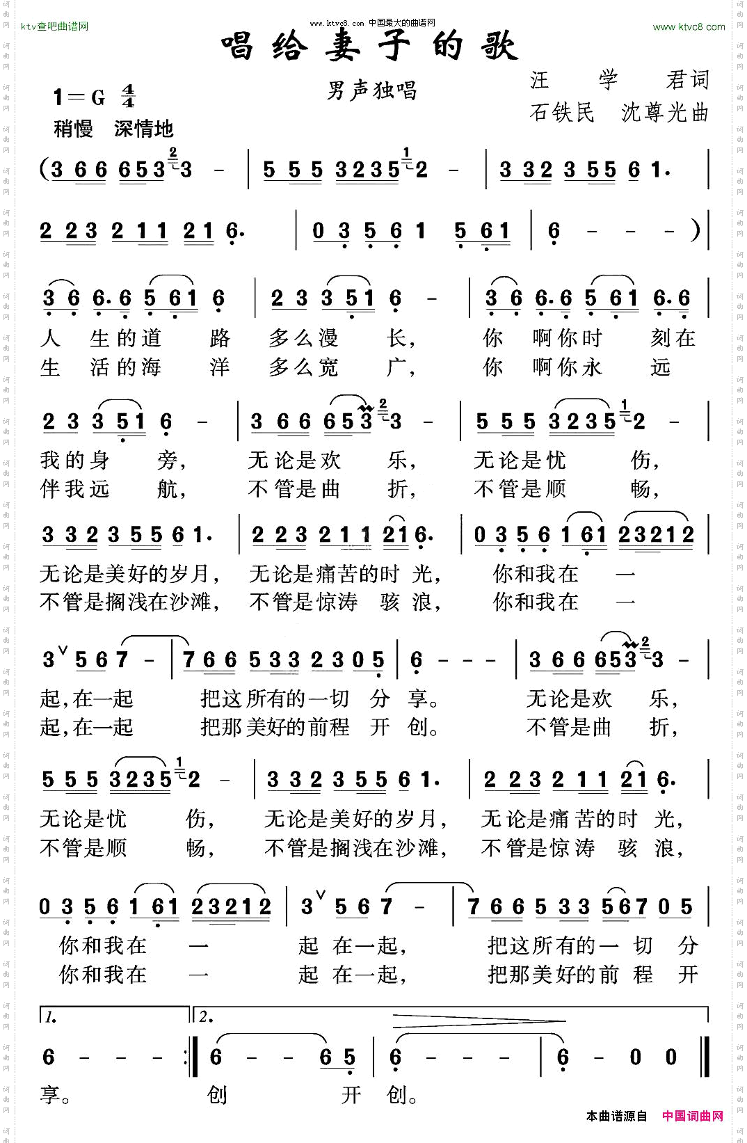 唱歌妻子的歌