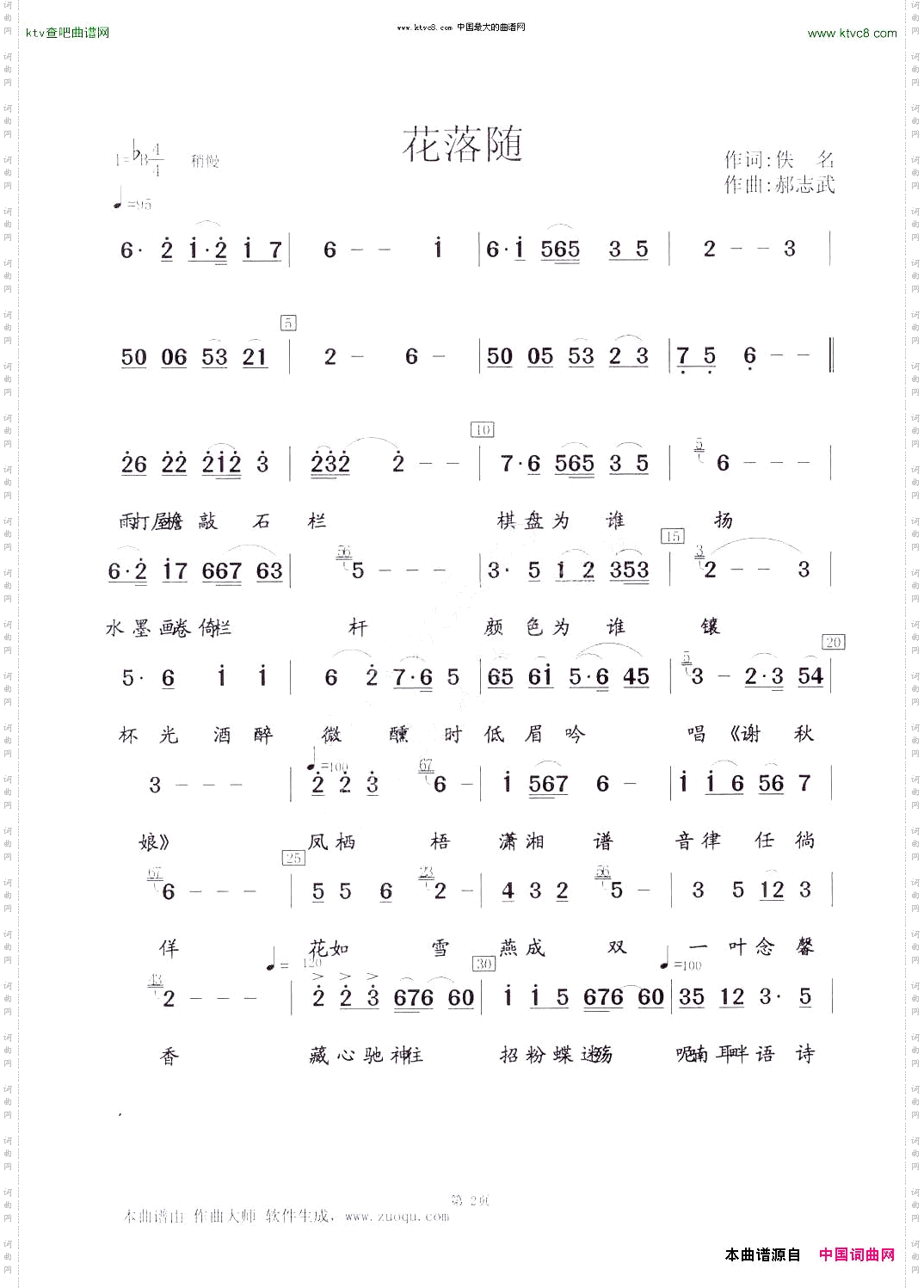花落随部分片段