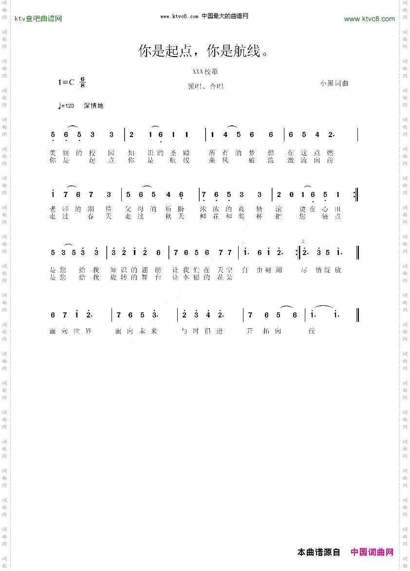 你是起点,你是航线