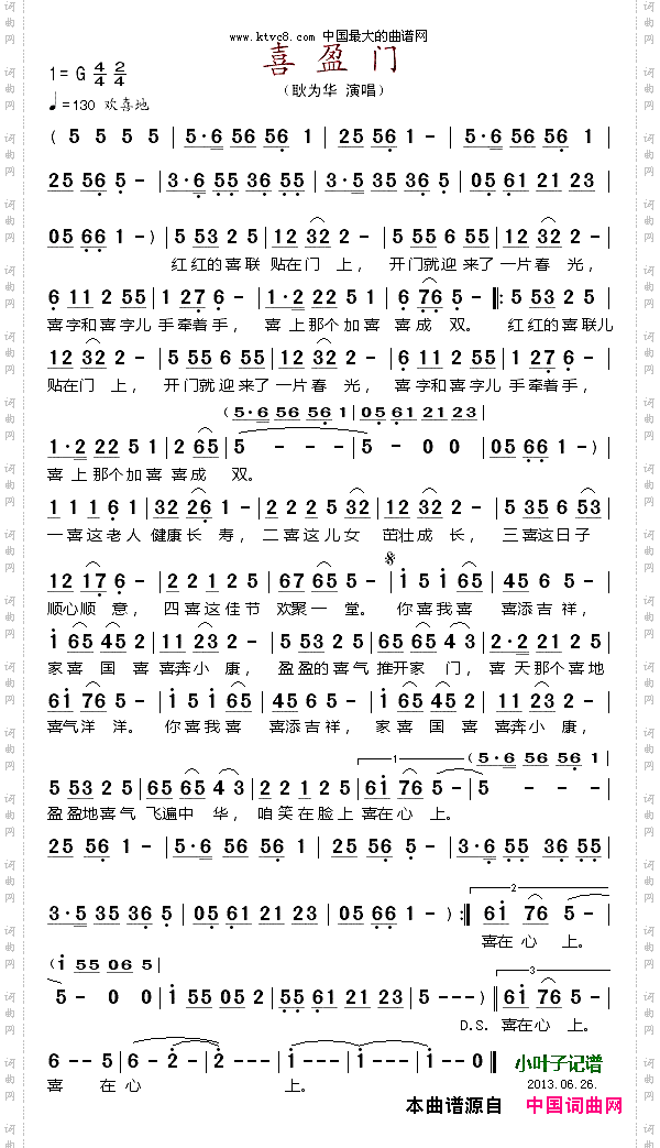 喜盈门