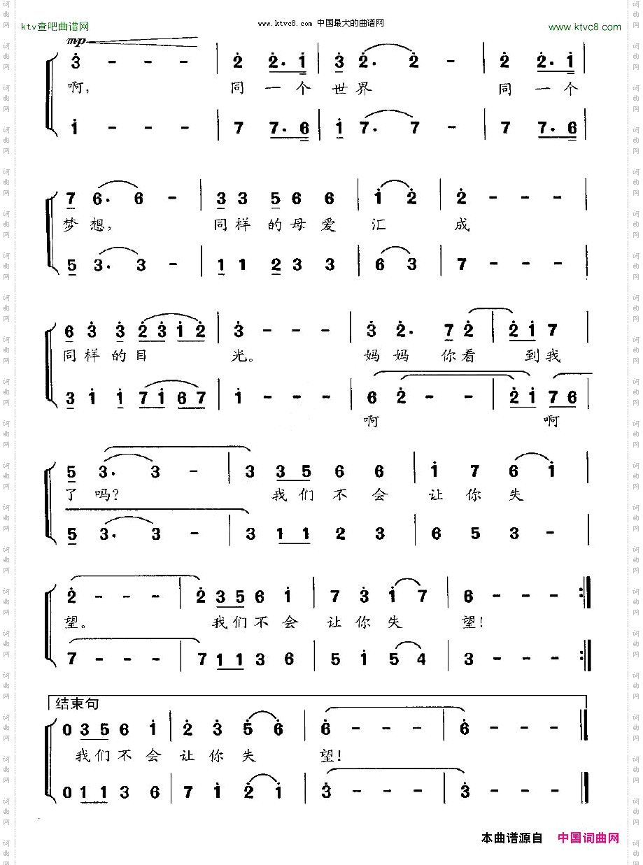 妈妈，你看到我了吗