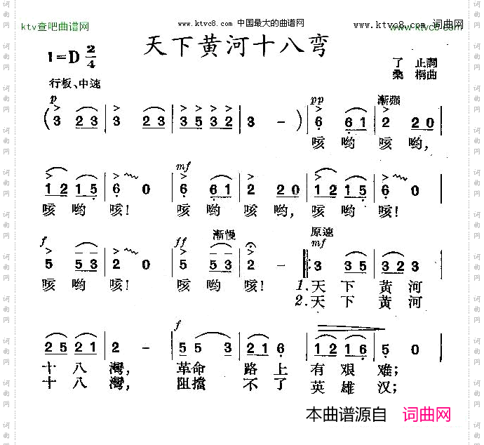 天下黄河十八弯