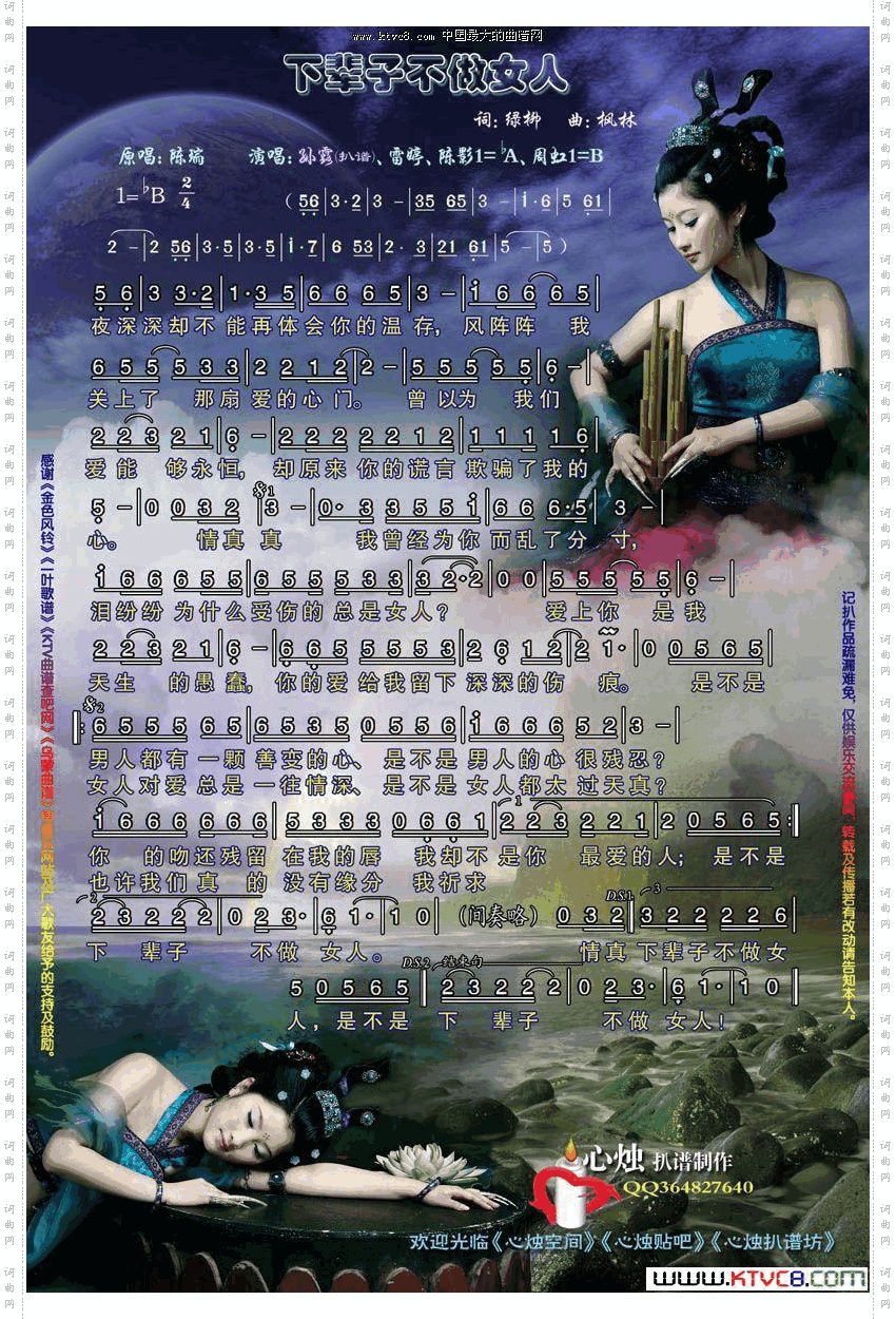 下辈子不做女人